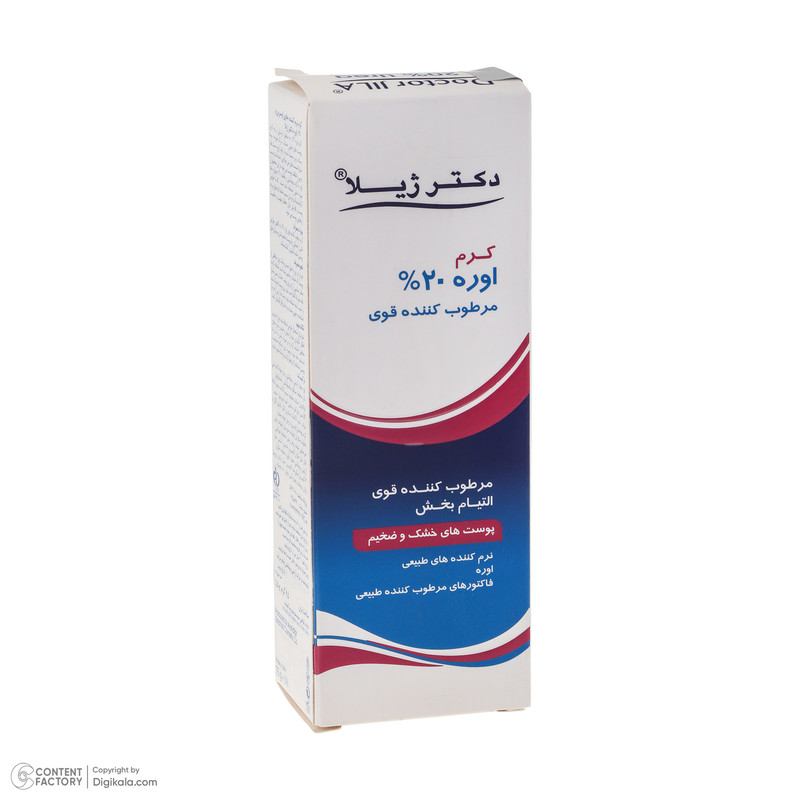 کرم مرطوب کننده دکتر ژیلا مدل اوره 20 درصد مناسب پوست های خشک حجم 75 میلی لیتر