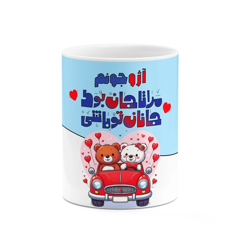 ماگ کاکتی طرح اسم آژو مدل عاشقانه کد mgn63695