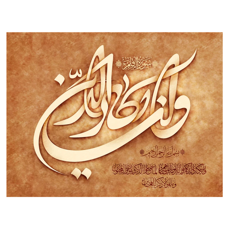 تابلو شاسی لابراتوار سهند طرح 30461 سایز 45 × 30