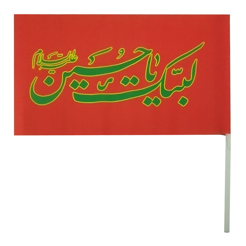 پرچم طرح لبیک یا حسین ع کد 10292903