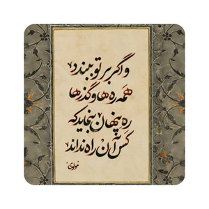 کاشی طرح شعر مولوی مدل K53
