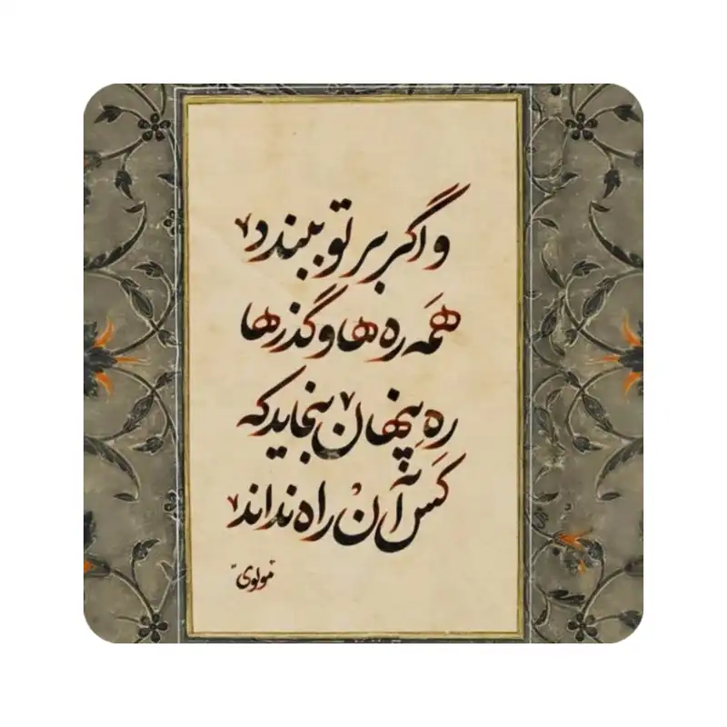 کاشی طرح شعر مولوی مدل K53