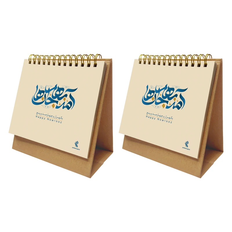 تقویم رومیزی سال 1405 پدیده نقش مدل کرافت کد 449 بسته 2عددی