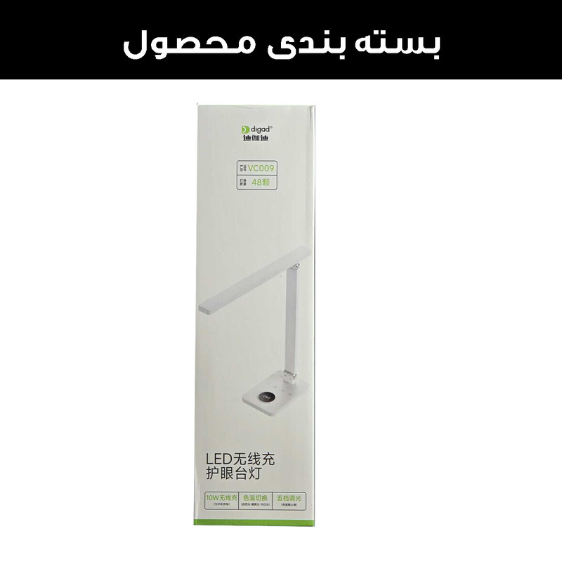 چراغ مطالعه دیگاد مدل VC009