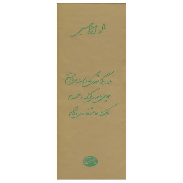 کتاب مجموعه نادر ابراهیمی اثر نادر ابراهیمی کتاب مجموعه نادر ابراهیمی اثر نادر ابراهیمی