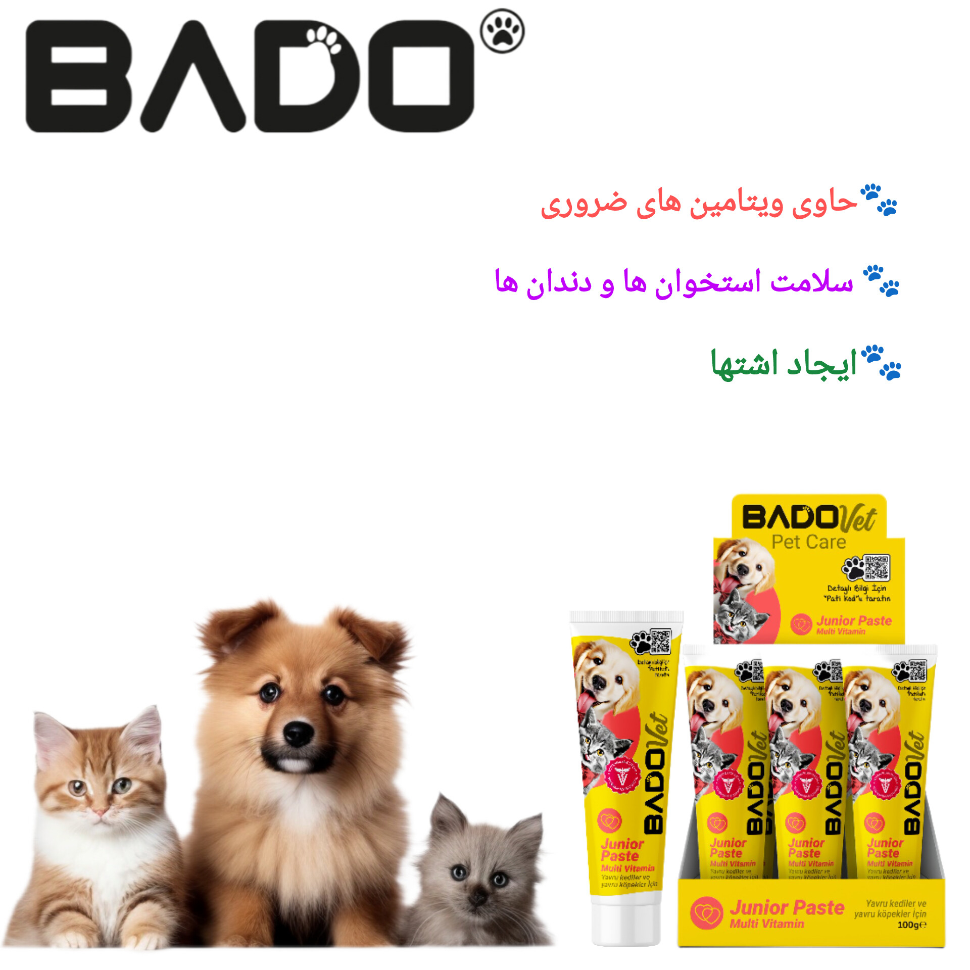 مالت بچه گربه و سگ برند بادو مدل مولتی ویتامین جونیور وزن 100 گرم