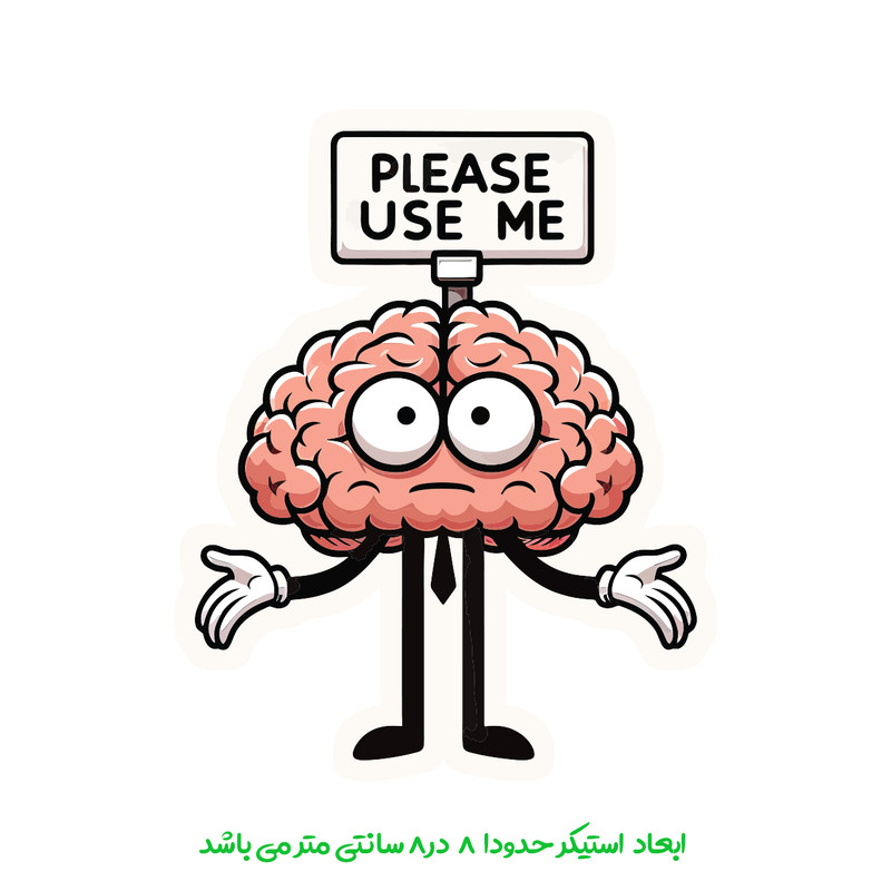 استیکر لپ تاپ پویا مارکت طرح مغز کد 3635