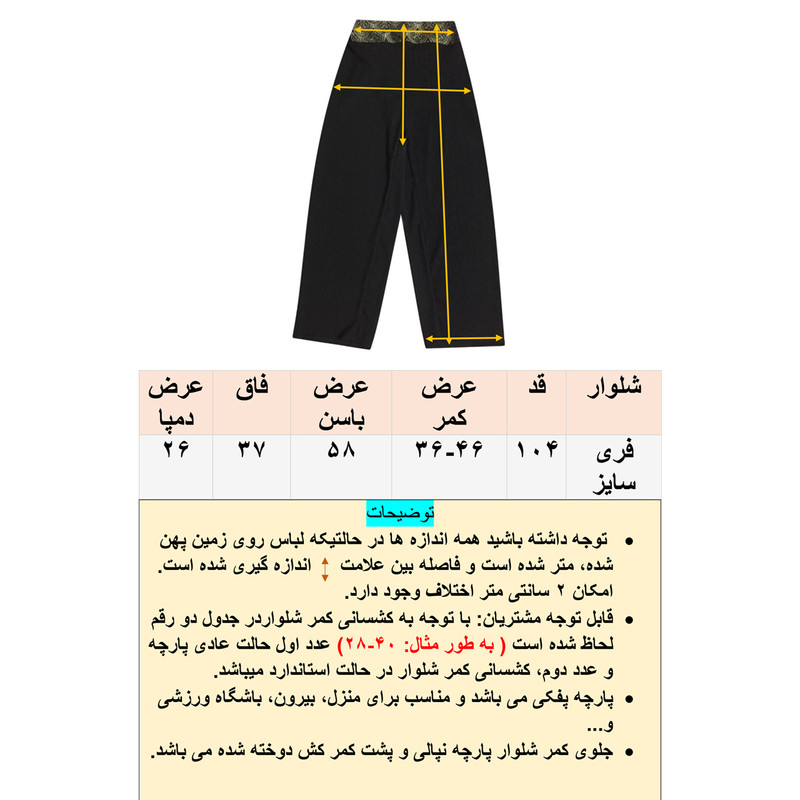 شلوار معمولی زنانه کد tm-2817 رنگ مشکی