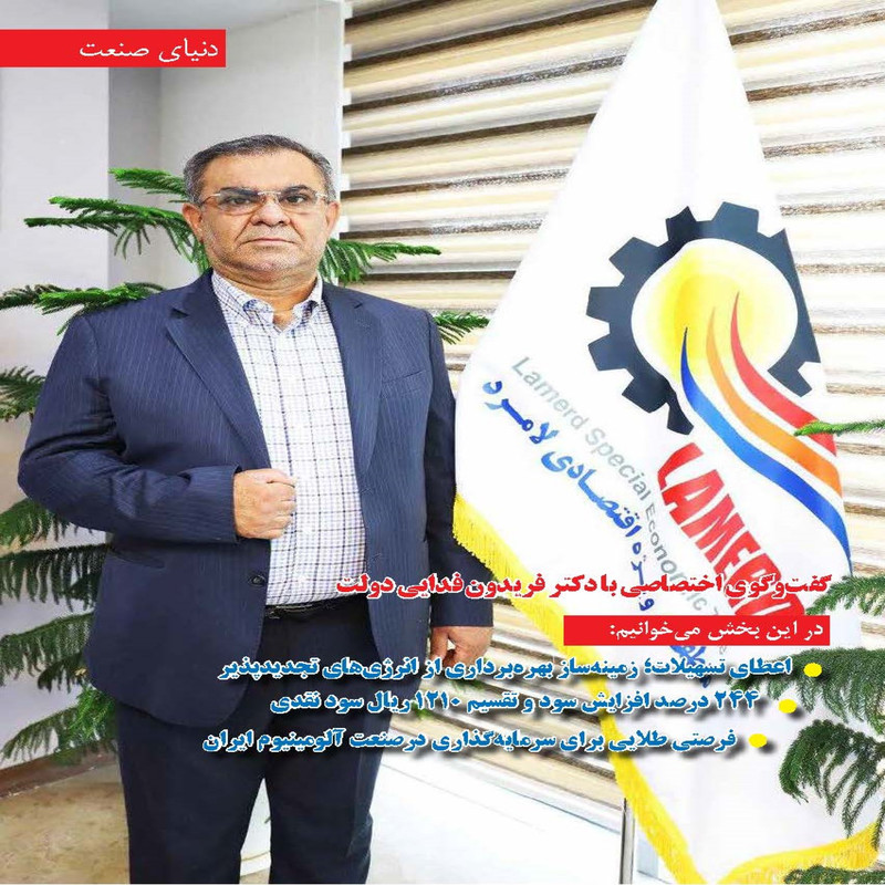 ماهنامه دنیای سرمایه گذاری شماره 43 ماهنامه دنیای سرمایه گذاری شماره 43