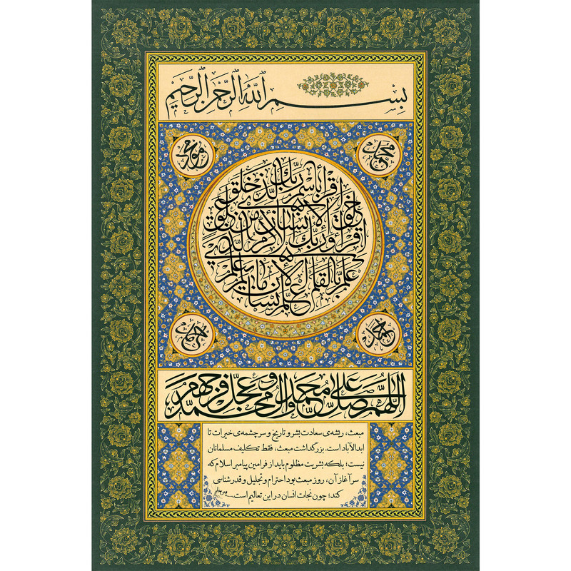 مگنت مدل T3990