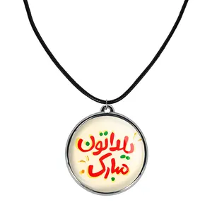 گردنبند خندالو مدل شب یلدا کد 2040920405