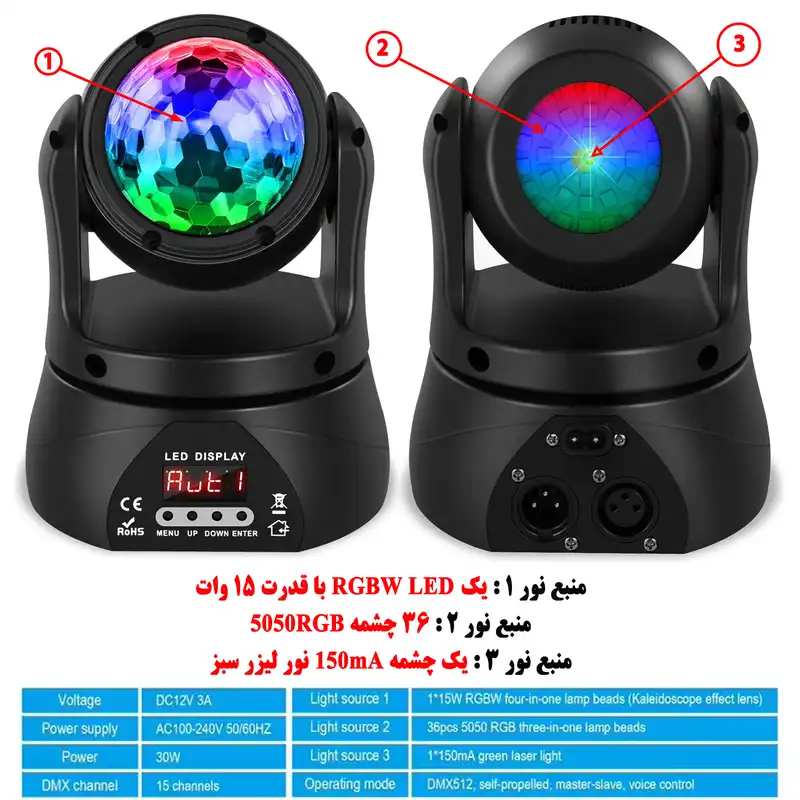 رقص نور لیزری مدل Moving Beads