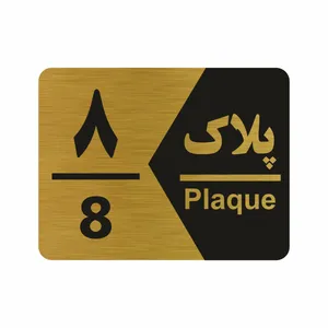 تابلو راهنما طرح شماره پلاک مدل NG1708