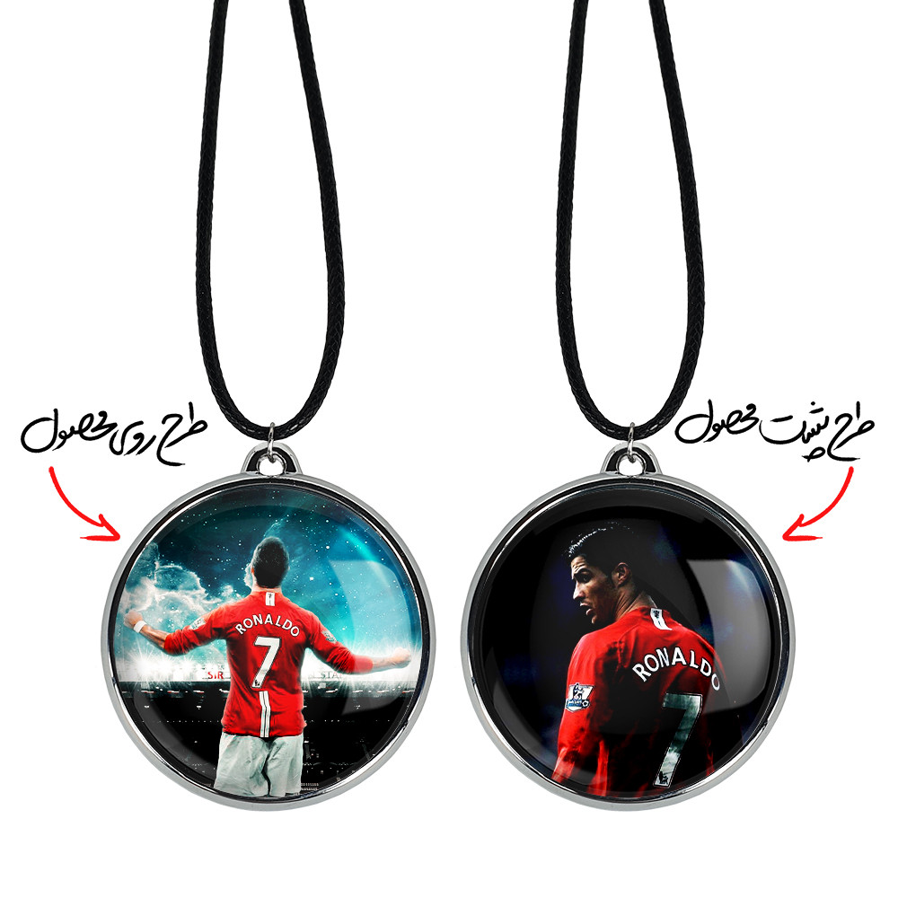 گردنبند خندالو مدل کریستیانو رونالدو کد 1389613894 گردنبند خندالو مدل کریستیانو رونالدو کد 1389613894