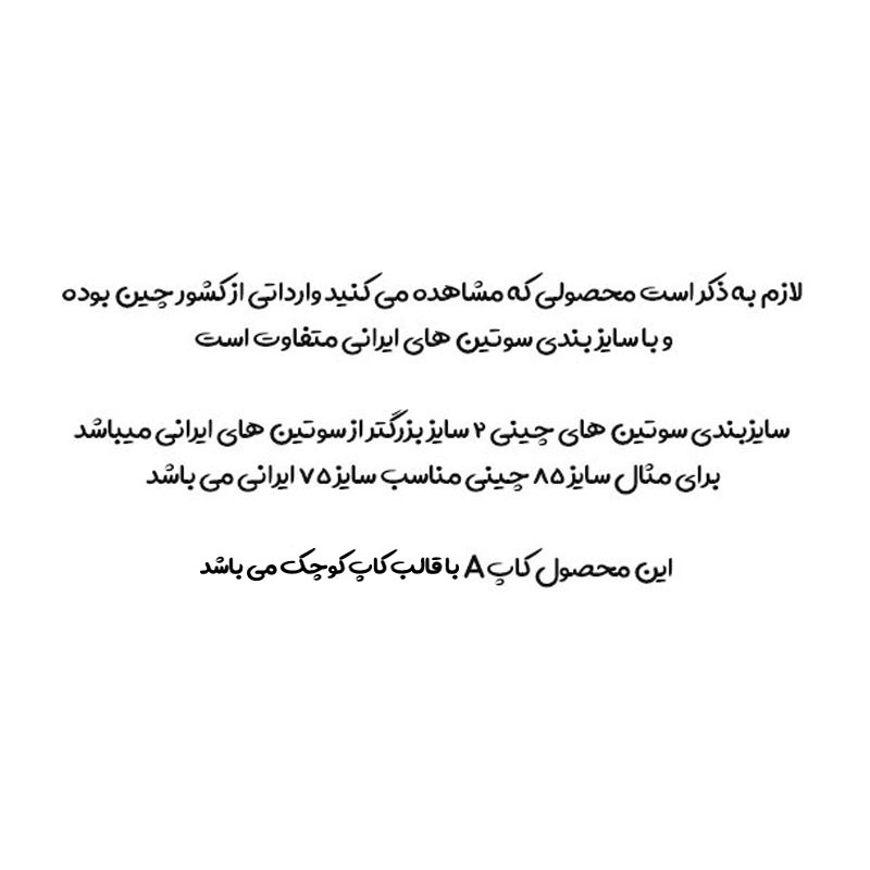 سوتین زنانه مدل اسفنجی دکلته نیم جک لیزری بدون فنر کاپ A کد 686045