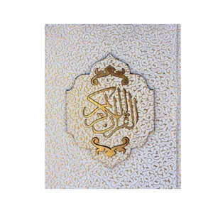 کتاب قرآن کریم انتشارات فاطمه زهرا (س)