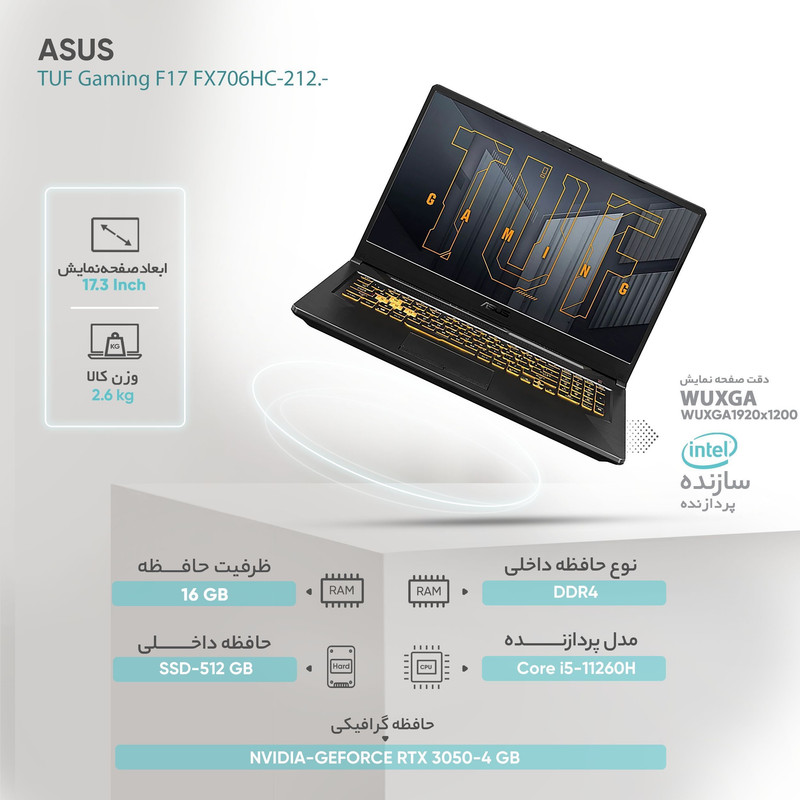 لپ تاپ 17.3 اینچی ایسوس مدل TUF Gaming F17 FX706HC-212.TI53050-AA لپ تاپ 17.3 اینچی ایسوس مدل TUF Gaming F17 FX706HC-212.TI53050-AA