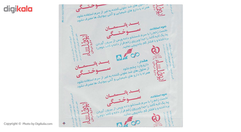پد پانسمان کاوه مدل Burn بسته 10 عددی پد پانسمان کاوه مدل Burn بسته 10 عددی