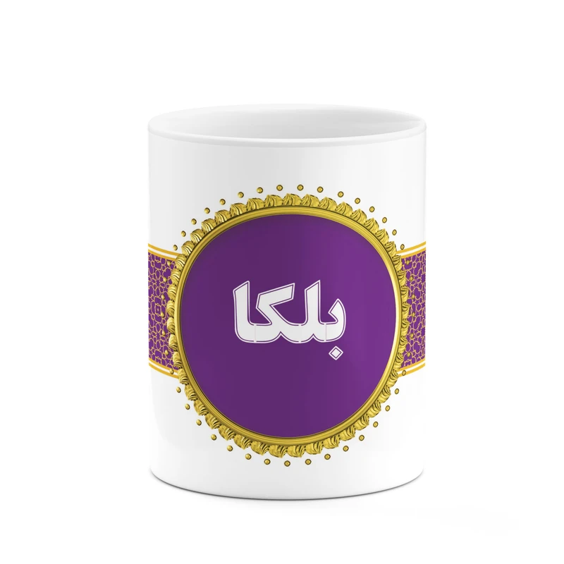 ماگ کاکتی طرح اسم بلکا کد mgo11860