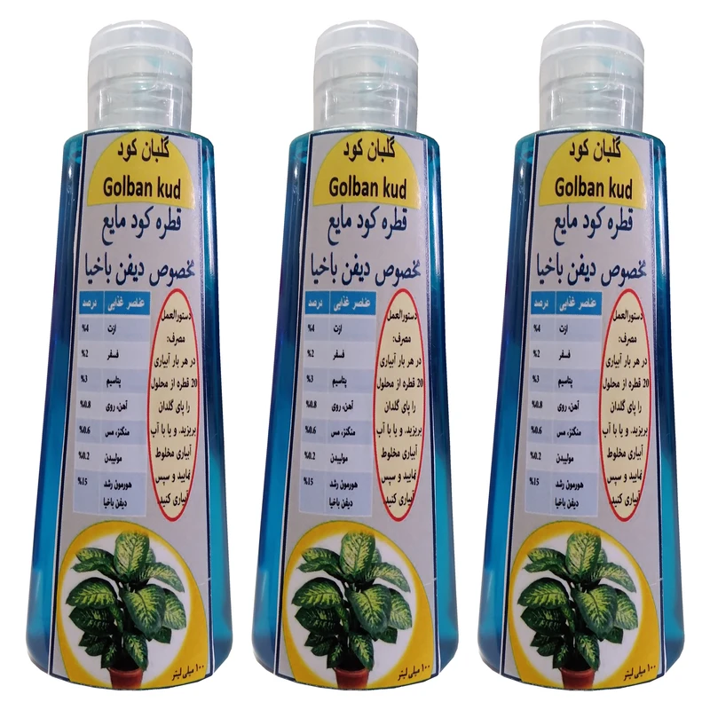 کود مایع قطره چکانی دیفن باخیا گلبان کود مدل Fast growth حجم 300 میلی لیتر بسته سه عددی