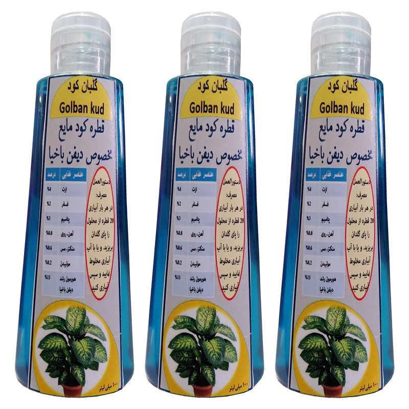 کود مایع قطره چکانی دیفن باخیا گلبان کود مدل Fast growth حجم 300 میلی لیتر بسته سه عددی