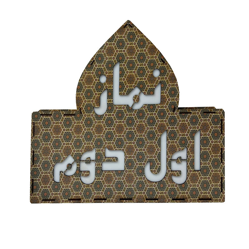 تابلو ال ای دی مدل اعلام نماز اول و دوم کد 01