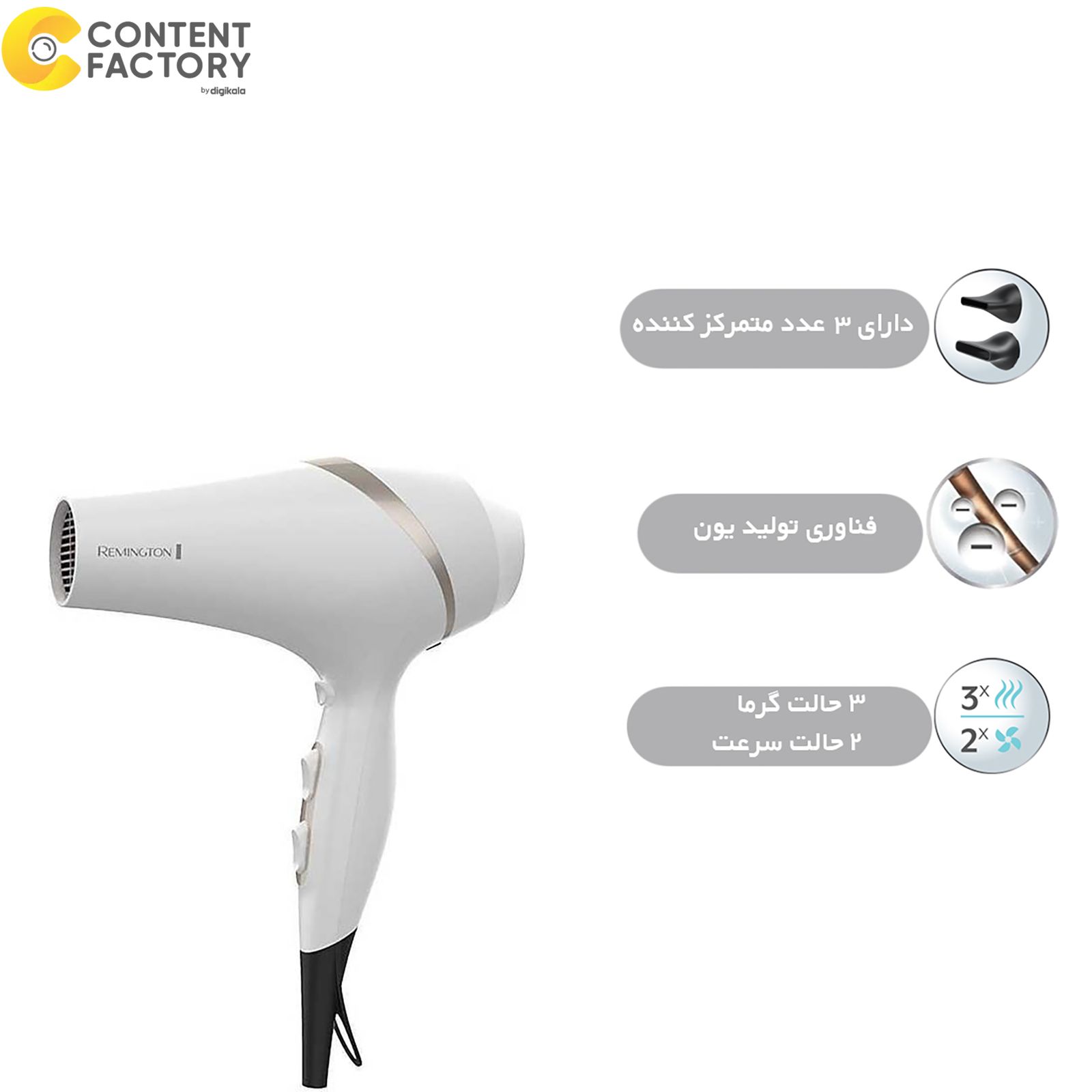 سشوار حرفه ای رمینگتون مدلAC8901 -  - 9