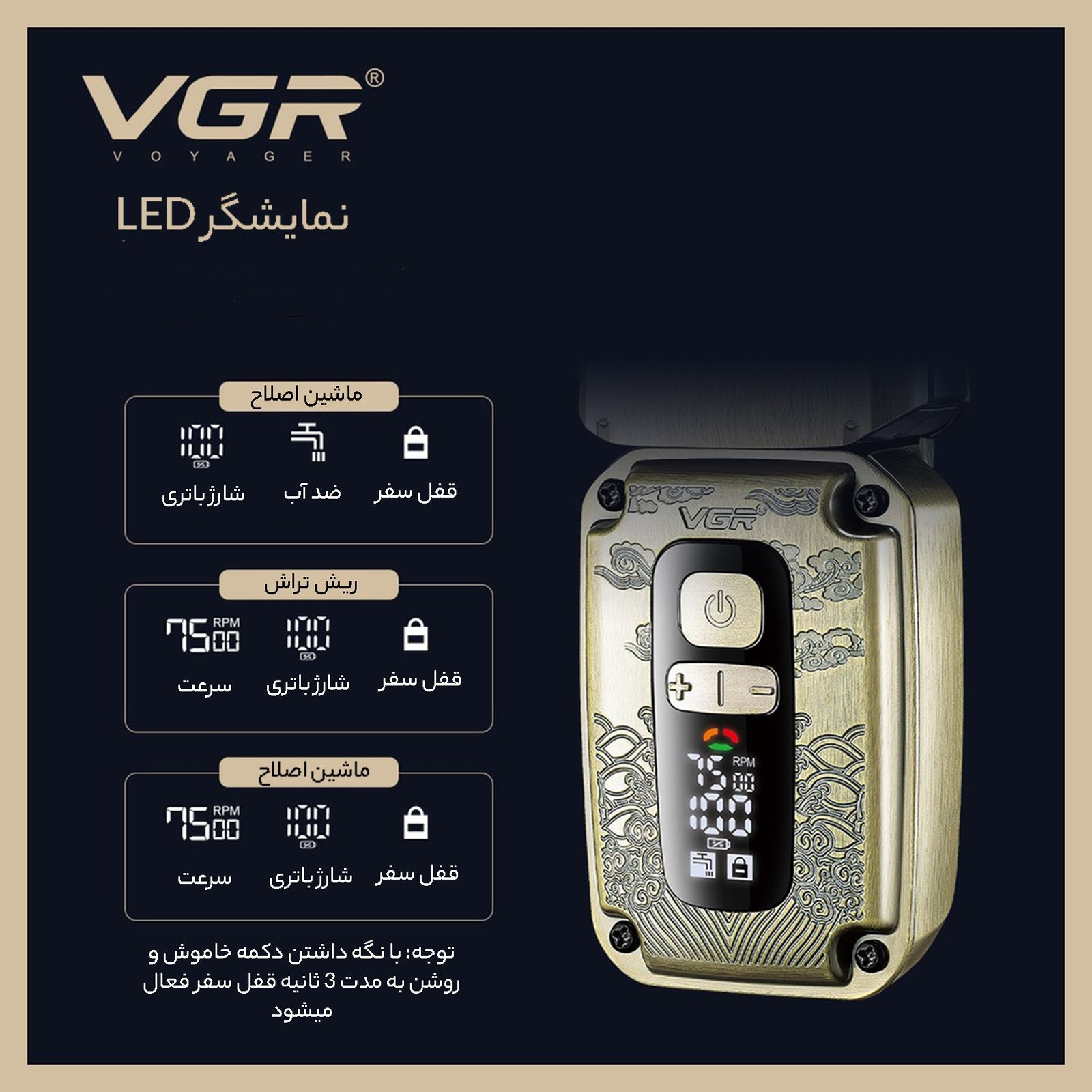 ماشین اصلاح موی سر و صورت وی جی ار مدل V-642 -  - 9