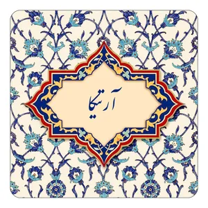 مگنت کاکتی طرح اسم آرتیکا مدل اسلیمی کد mn82873