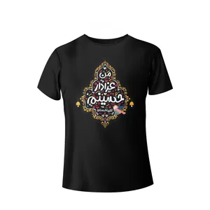 تی شرت آستین کوتاه پسرانه مدل محرم کد T0006