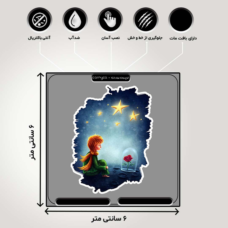 استیکر لپ تاپ کارنیکا طرح شازده کوچولو مدل The Little Prince-2222260  مجموعه 2 عددی