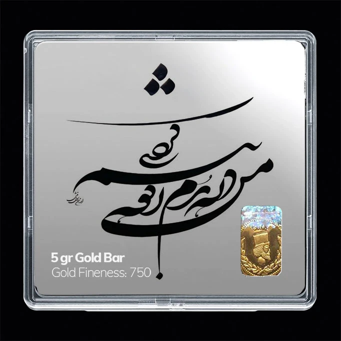 سکه گرمی طلا 18 عیار مدوپد مدل شعر کد SG11193 