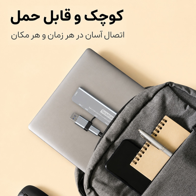 هاب 8 پورت USB/USB-C سیپولار مدل USB/Type-C to Audio
