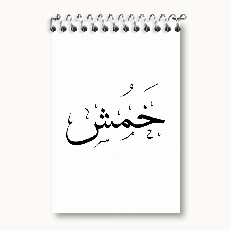 دفتر یادداشت 50 برگ خندالو مدل خمش کد F1884