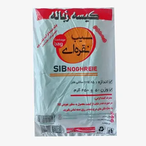 کیسه زباله سیب نقره ایی کد 12 بسته 5 عددی