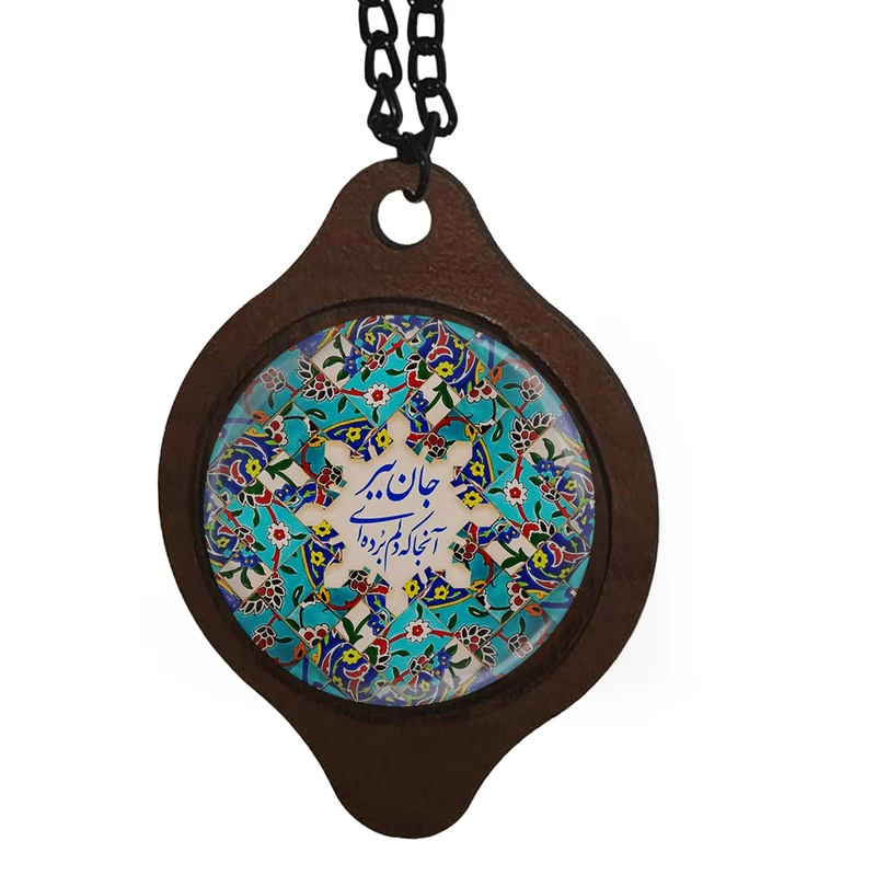 آویز تزیینی خودرو طرح جان ببر آنجا که دلم برده ای کد 1027