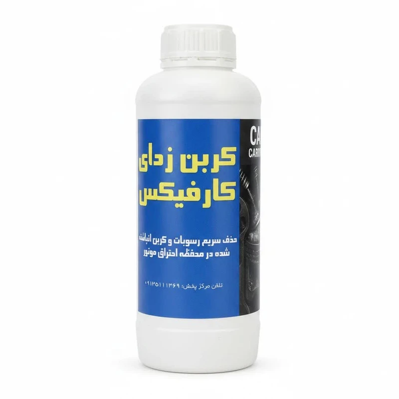محلول کربن زدای کارفیکس مدل M11 حجم یک لیتر