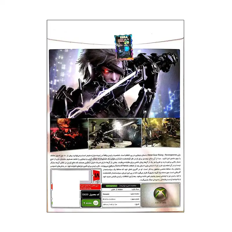 بازی Metal Gear Rising Revengeance مخصوصXbox360 نشر پرنیان