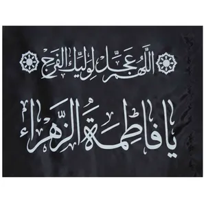 پرچم طرح یا فاطمه زهرا کد 1201