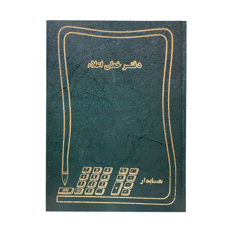 دفتر 100 برگ مدل خطی اعلا کد 01