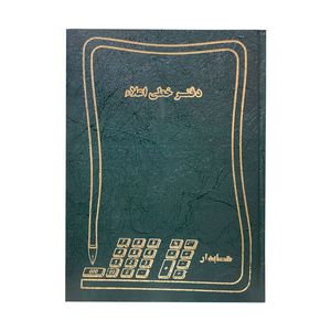 دفتر 200 برگ مدل خطی اعلا کد 01