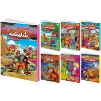 کتاب قصه های پند آموز شاهنامه، کلیله و دمنه، مثنوی معنوی، هزار و یک شب، بوستان و گلستان، بهلول، ملا نصرالدین اثر سمانه حاجی محمد تقی انتشارات هیتا 7 جلدی