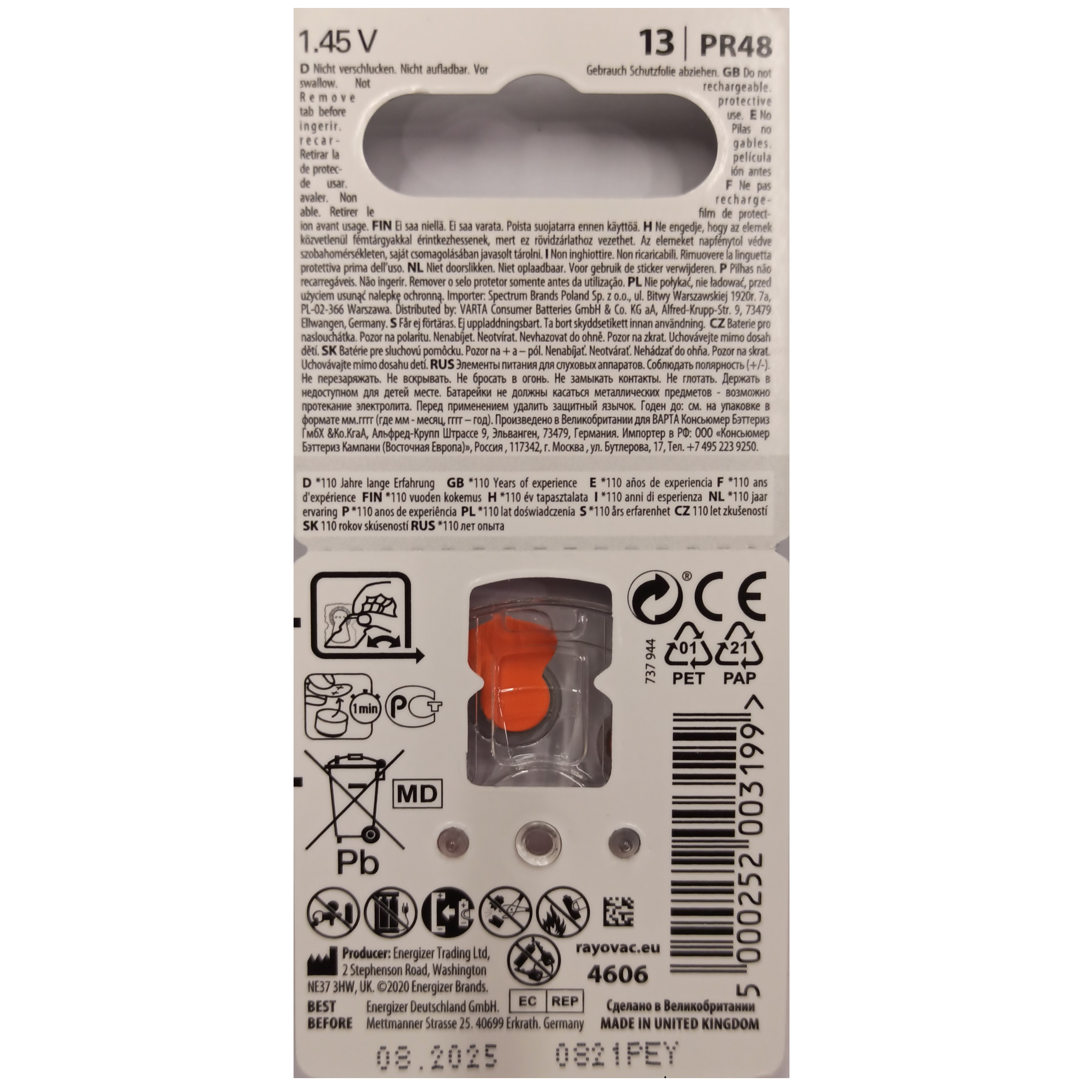 باتری سمعک ریوواک مدل 13 بسته شش عددی