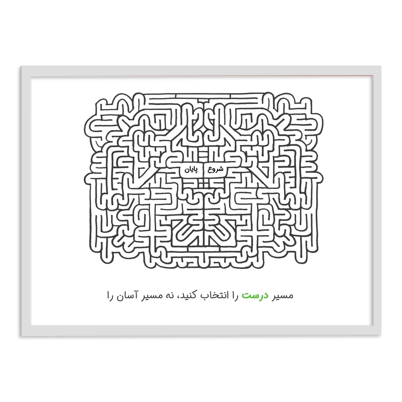 تابلو بکلیت مدل طرح جملات انگیزشی فارسی مدل W-12074