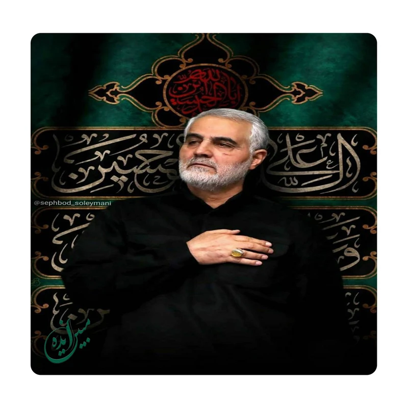 کاشی مبین ایده مدل حاج قاسم سلیمانی km10 کد 725