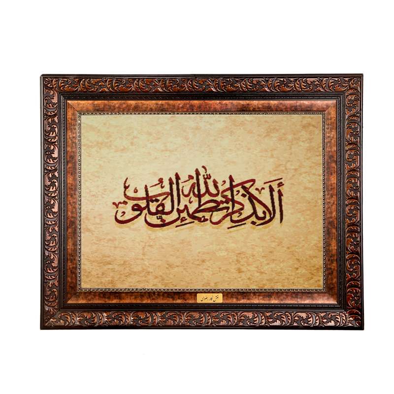 تابلو فرش ماشینی نقش نگار رضوی طرح آیه کد 2574B