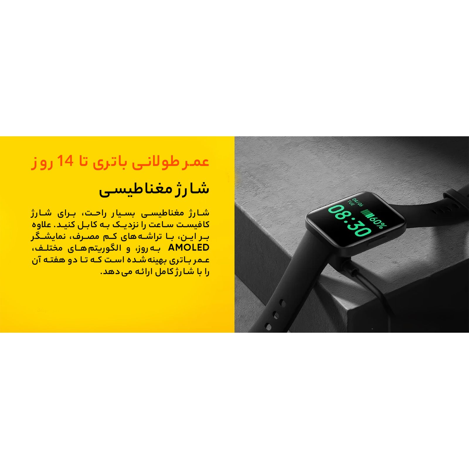 ساعت هوشمند شیائومی مدل poco watch -  - 10