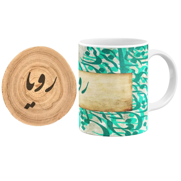 ماگ گالری وبفر مدل خوشنویسی طرح رویا به همراه زیر لیوانی