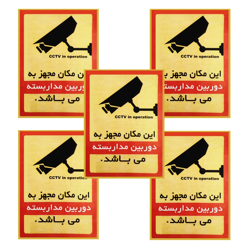 برچسب بازدارنده طرح این مکان مجهز به دوربین مداربسته می باشد مدل GL-004 بسته 5 عددی