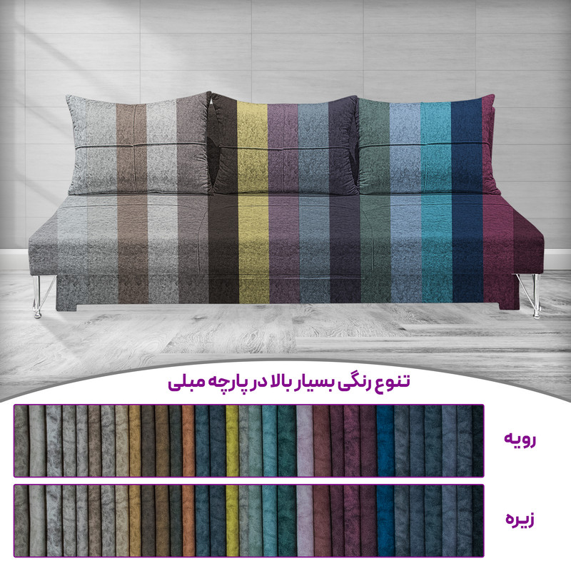 مبل تختخواب شو 3 نفره مدل کمجا کد 7023 مبل تختخواب شو 3 نفره مدل کمجا کد 7023